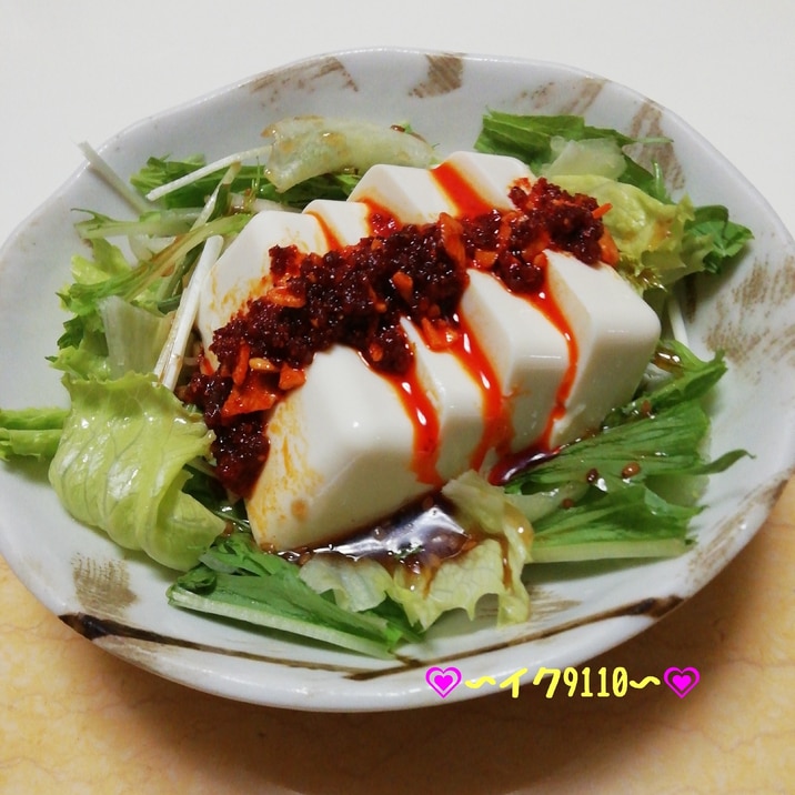 簡単!ピリ辛豆腐サラダ